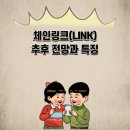 링크 link 이미지