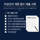 법무사김영인사무소 - 창원시 마산합포구 중앙북1길 5 | 법무사김영인사무소