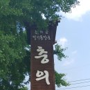 충의사 이미지