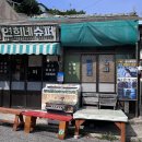 주식회사연희