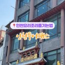 호연나무