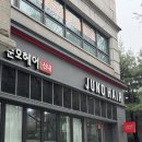 홈플러스 신내점 | [봉화산역미용실] 준오헤어 신내점 | 신내동 매직잘하는곳 추천, 시현디자이너