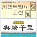 괴산군 좋은 일자리정보(2023.12.22.)