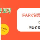 권선아이파크공인중개사사무소 이미지