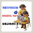 YE'S 트레이닝센터 | 개발자국비지원 알아보다 알게 된 쌍용교육센터 KDT 과정 후기