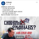 조국혁신당 페북 이미지