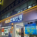 한빛안경 | 전주 안경점 한빛안경 어린이 안경 맞춘 후기