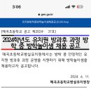 매곡초교병설 이미지