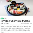 상무초밥 둔산직영점 | ෆ 대전 둔산동 초밥 맛집, <상무초밥> 둔산점 또또또간집 내돈내산 솔직후기