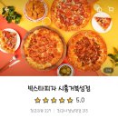 빅스타피자거북섬점 이미지