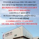진주장례식장 주식회사 (진주전문장례식장) | 동변동 유니버시아 소파&amp;침대 배송후기