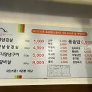 돈모아참삼겹 이미지