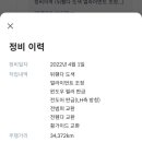 차 잘알 준배있어? 사고이력 이정도 있으면 ㄱㅊ..? 이미지