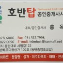 동탄우리집공인중개사사무소 이미지
