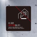 금연건물 이미지