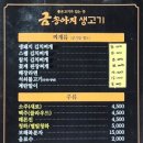 금송아지생고기옥계점 이미지