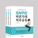 바른체형척추관리 이미지