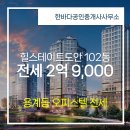 한바다공인중개사사무소 이미지