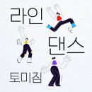 짐앤줌바 이미지