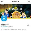 반올림피자샵 구리점 이미지