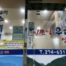 기쁜날우리맛집 이미지