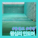 위너스 골프타운 | 왕십리돔골프 가격 할인·비오는날 인도어 연습장 추천｜주차·타석·퍼터연습장 내돈내산 후기