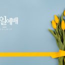 한국식 가정예배의 뿌리 이미지