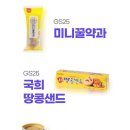 지에스(GS)25 광교레이크점 이미지