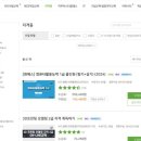 공공기관 채용 정보, 직업교육! 공기업 취업 준비는 윈스펙으로