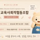 소통과공감사회적협동조합