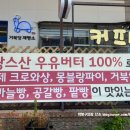 거북당제빵소 이미지