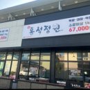 홍석정원 이미지