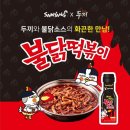 두끼떡볶이 - 마포구 홍익로6길 8 | 두끼떡볶이