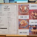 펠리체갤러리카페