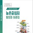 예주축산