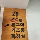 배가네본가구이 이미지