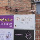 에벤에셀청과