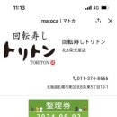 토리스시