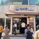 면식당 교대역점 이미지