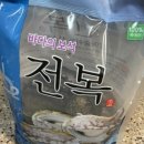 영어조합법인신광원 | 완도전복 활전복 손질 초복 중복 말복 준비, 바다앤영어조합법인 전복 후기