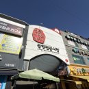 광명전통시장배송센터 | 광명중앙시장 먹거리 후기 신혼부부가 본 광명전통시장 주차 정보