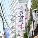 이하정 간장게장 이미지