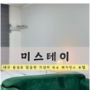 스타비앤비레지던스 이미지