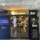 안산 고잔동 맥주 아이비에스에스프리미엄 안산점 영업시간 가는길