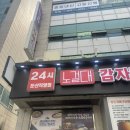 [대전 둔산동]노걸대감자탕순대국&amp;쌀국수 둔산점 찐후기!