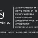 세진솔라 이미지