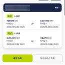 일기 01 (우지커피 딥라떼/ 무릎냥이, 팔베개냥이 자랑/ 진에어 진마켓 기타큐슈, 다카마쓰 성공후기)