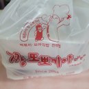 또뽀끼야 이미지