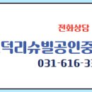 국제공인중개사사무소 이미지