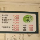 사계절쌈밥보리밥